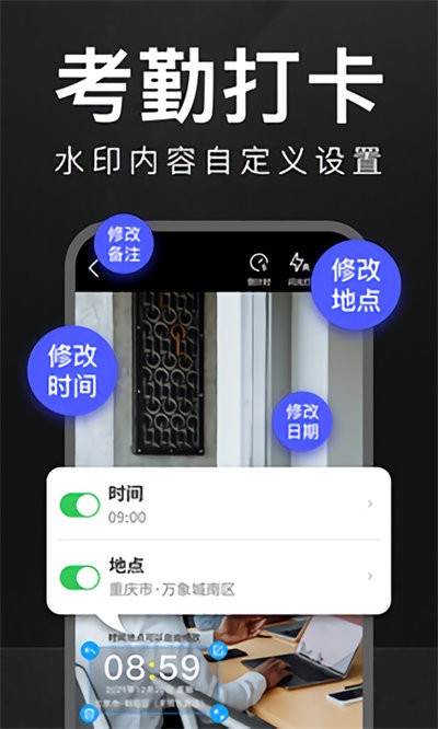 万能水印相机2025最新版本