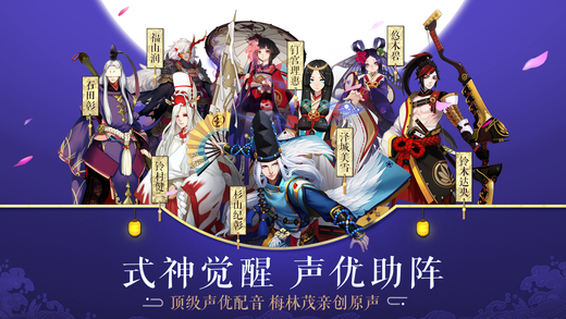 阴阳师欧服