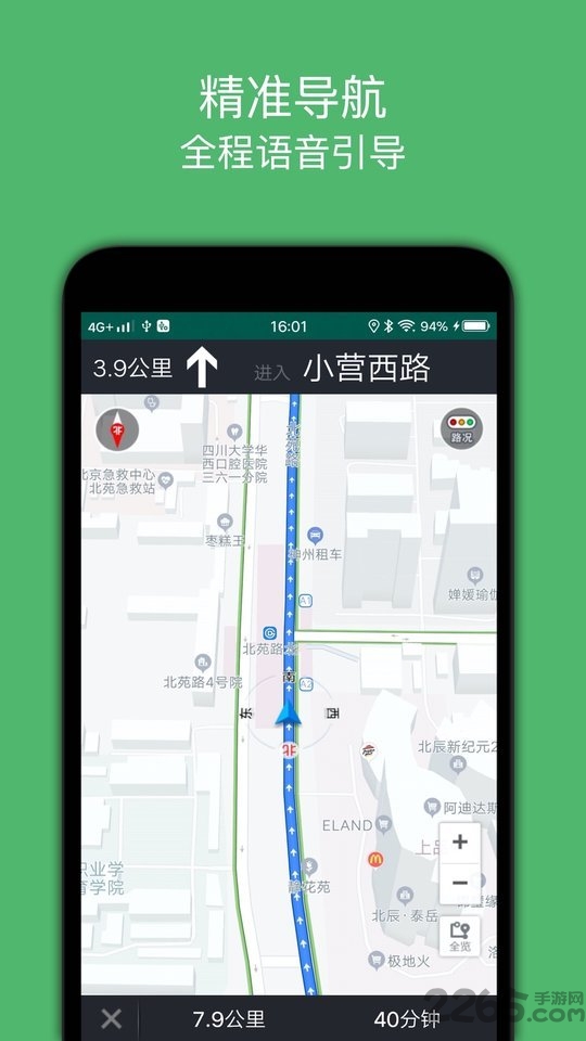 骑行导航软件