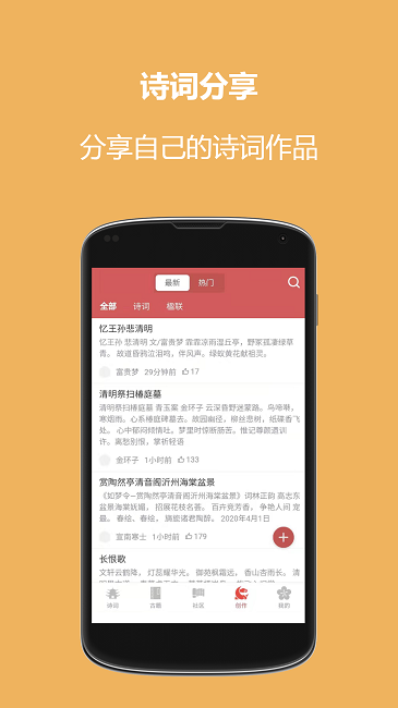 恒修居国学最新版