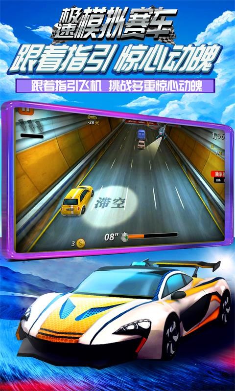 极速模拟赛车游戏2022