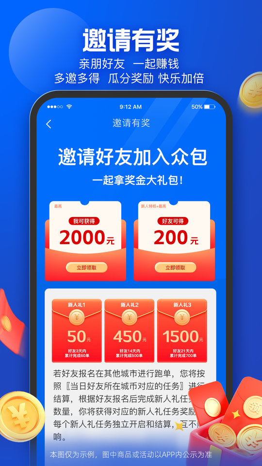 蜂鸟配送团队版app(改名为蜂鸟骑士)