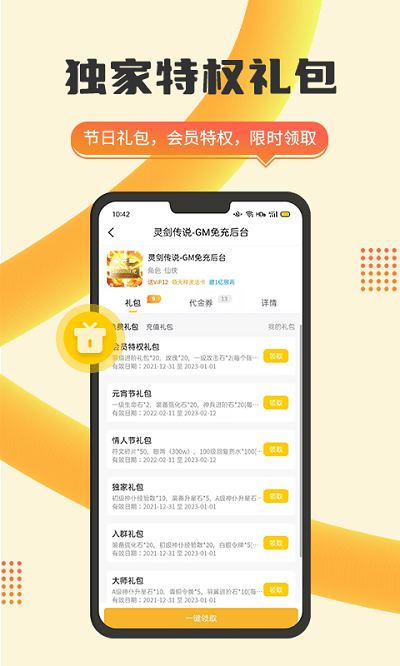 趣玩游戏平台官方版
