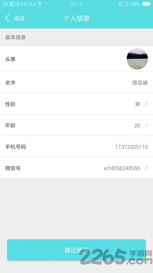 云猫美业app