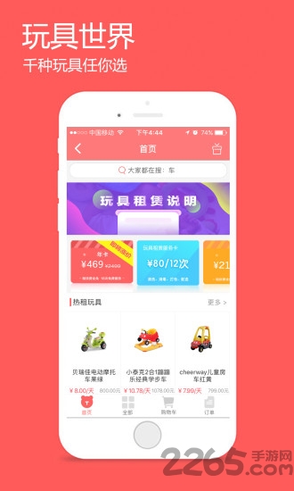 宝贝半径app