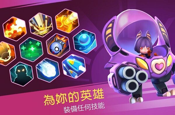 英雄突击大逃杀手机版下载