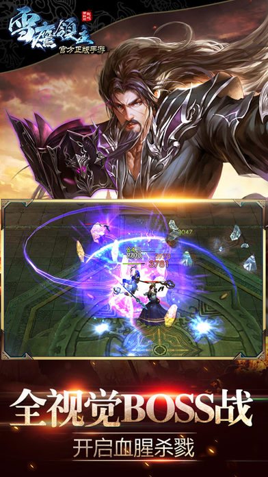 雪鹰领主百度手游