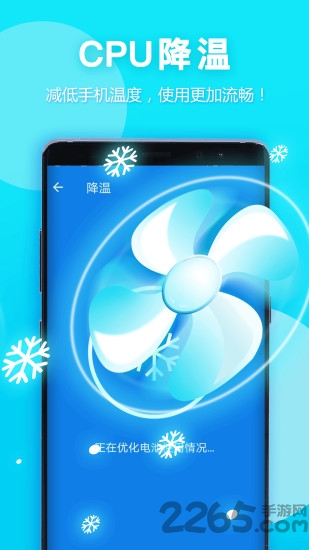 手机清洁卫士app