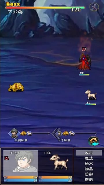 求魔记小游戏最新版