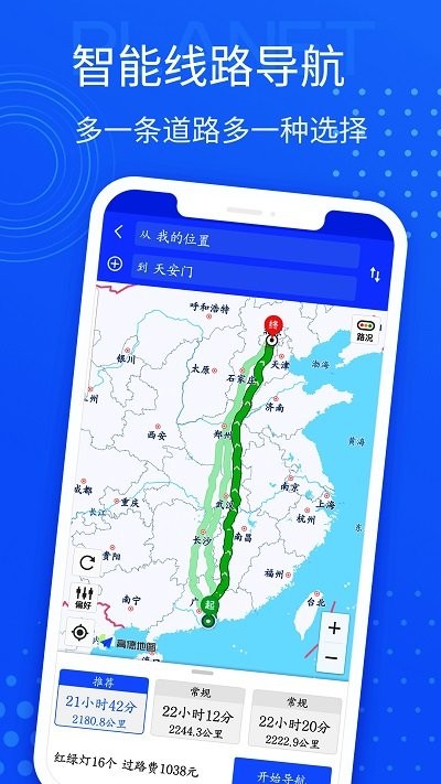 河马手机导航官方版