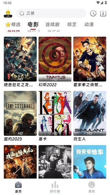 爱看影院最新电影软件