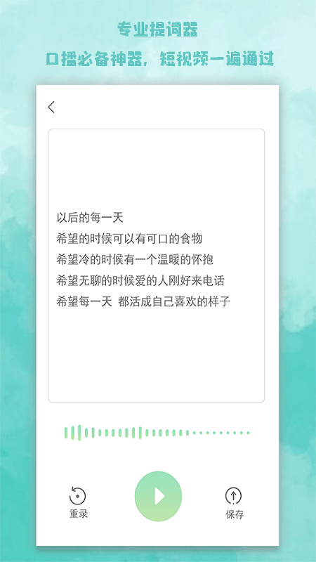 题词大师免费版