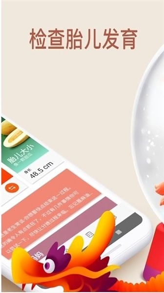 pregnancy怀孕追踪器app