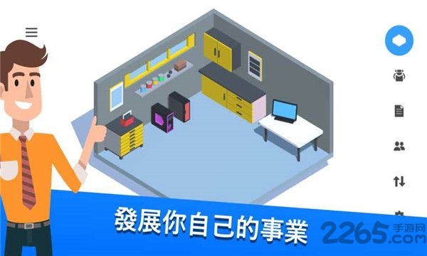 模拟电脑制造破解版下载
