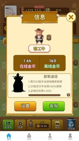 开心牛场游戏