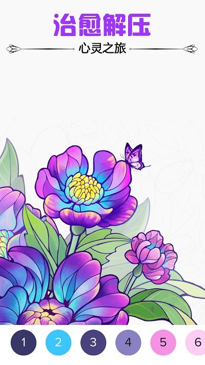 趣味涂数字填色app