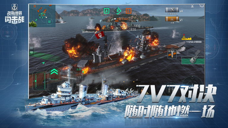 战舰世界闪击战单机版