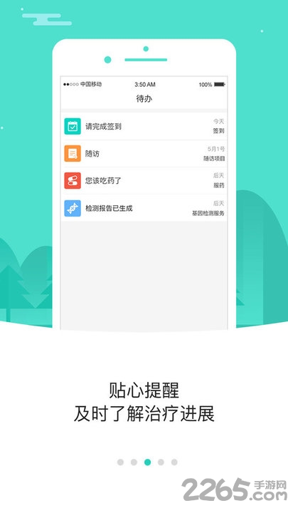 小刘医生最新版