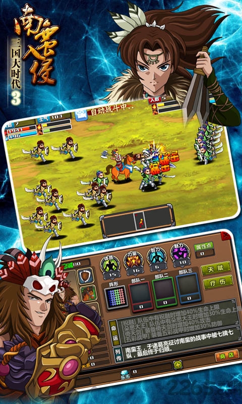 三国大时代3无限兵力版