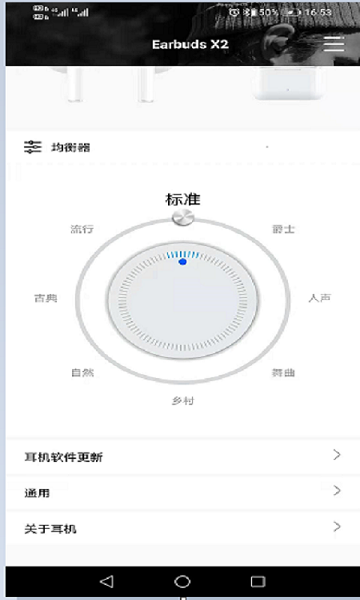 Earbuds X2 app下载