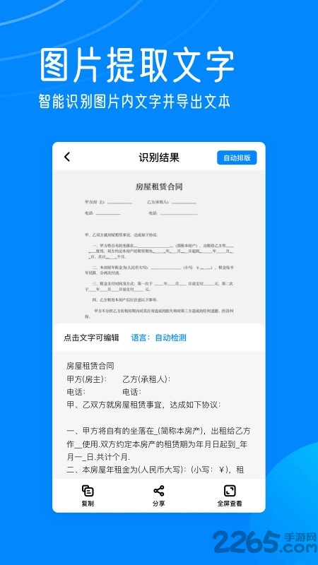 轻描最新版