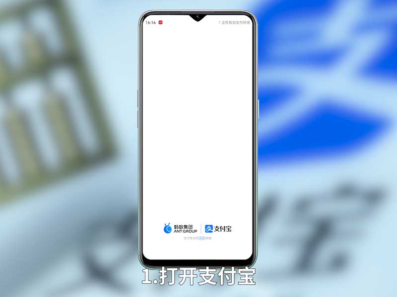 如何关闭支付宝自动续费教程