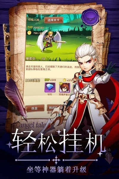 童话大乱斗单机破解版