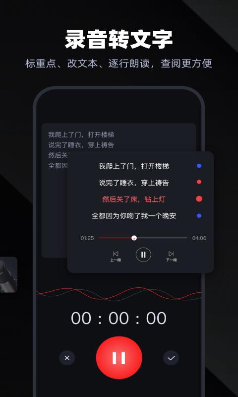 通话录音大师软件