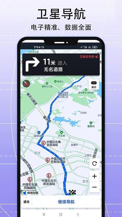 ar实景导航手机版