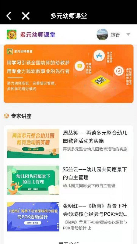 多元智能app下载