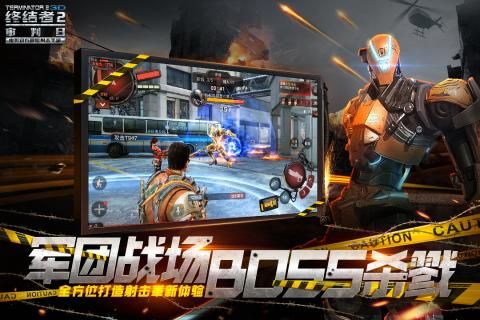 终结者2审判日最新版(终结战场)