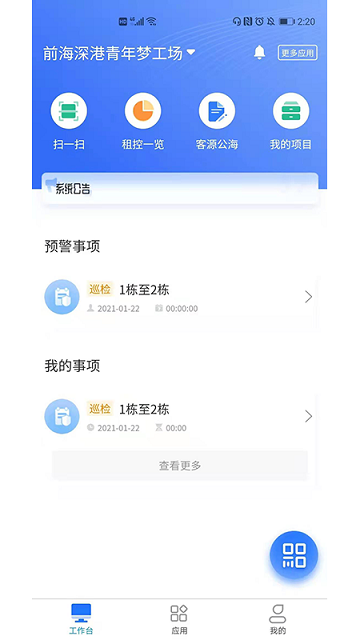 深港plus运营端