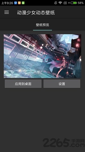 手机动漫少女动态壁纸