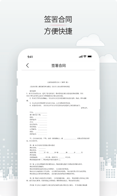 见证电子签名软件