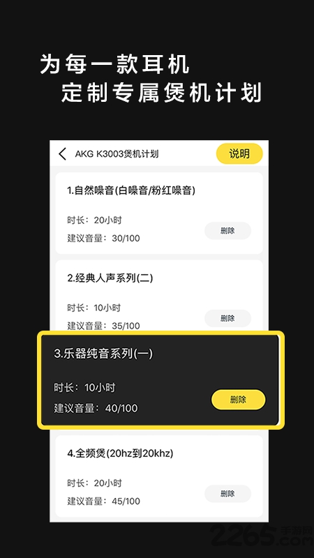 烧app