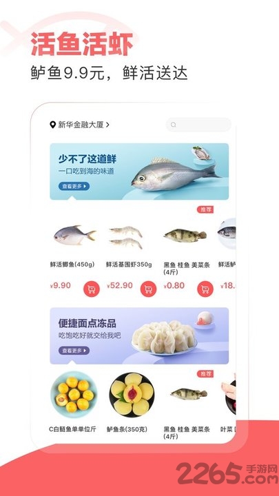 五六米菜市手机版
