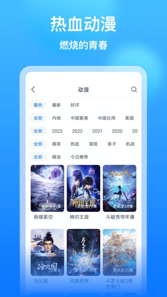 wtv影视大全播放器电视版