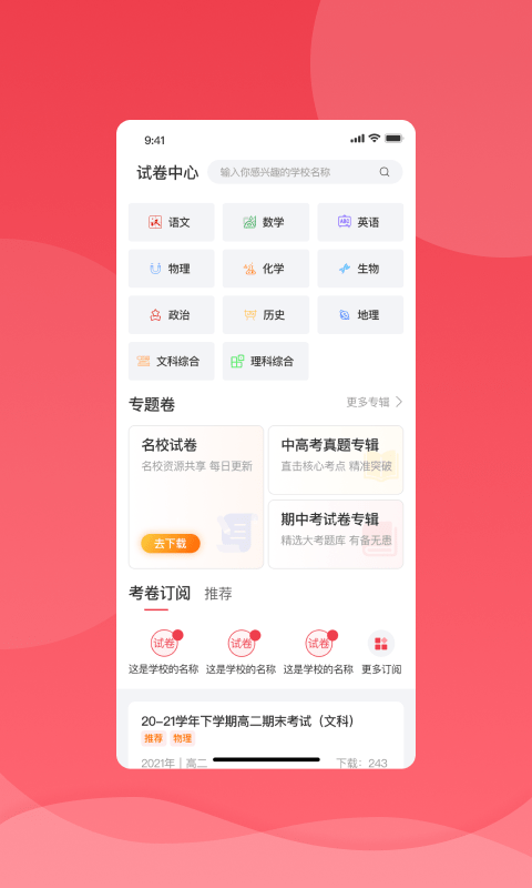 2025七天学堂官方版