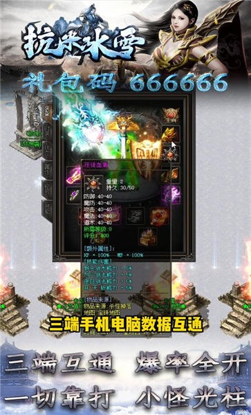 抗米冰雪手游下载