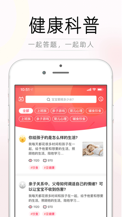 育儿合作社手机版下载