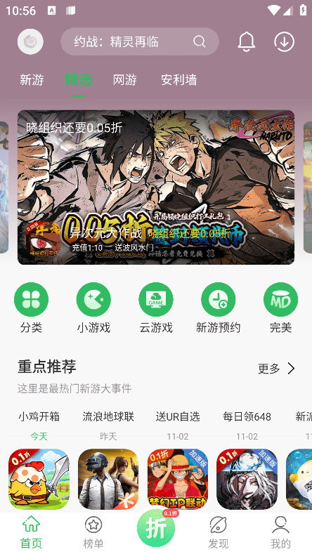 百分网app下载