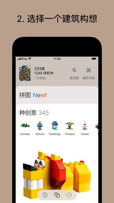 brickit乐高软件