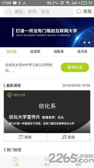纺化大学