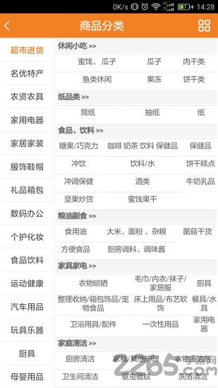 纳斯商城app下载
