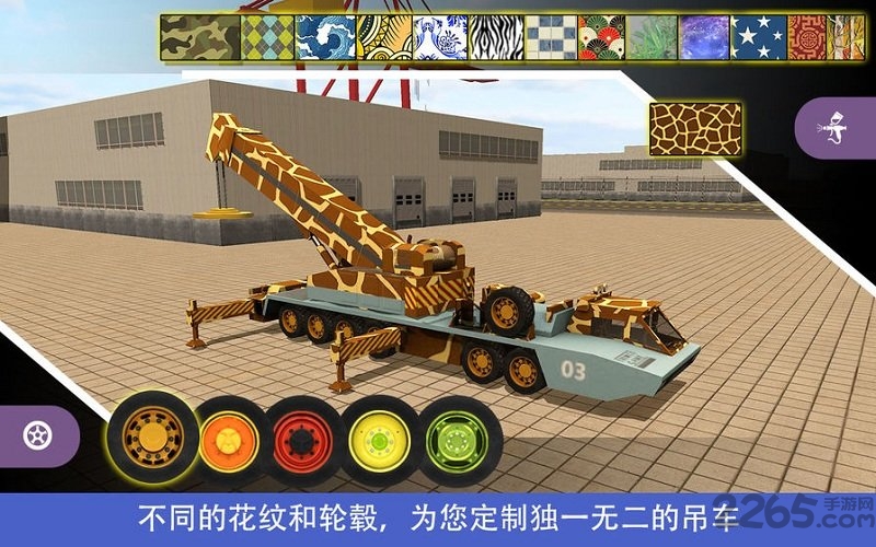 真实吊机游戏下载