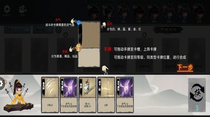 修仙之战游戏