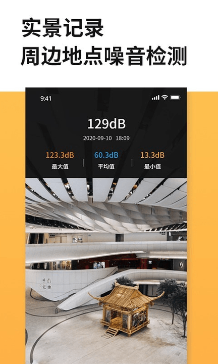 距离尺子测量百宝箱app