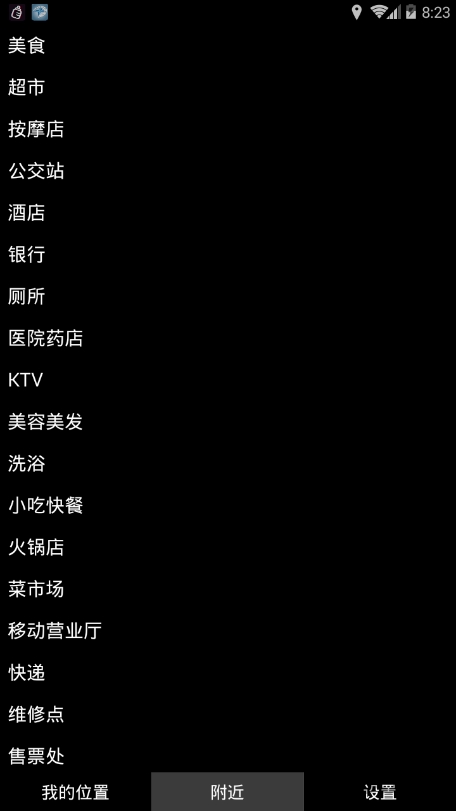 点明出行下载