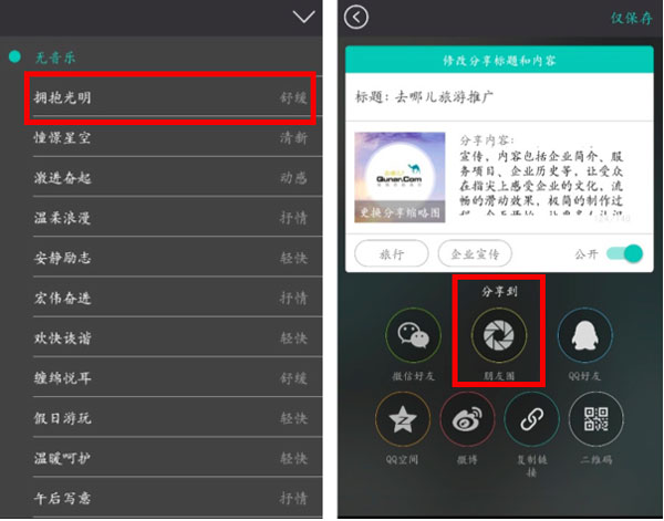 MAKA App使用教程