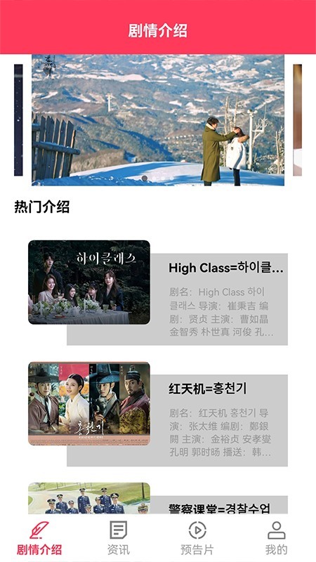 手机韩剧网app下载